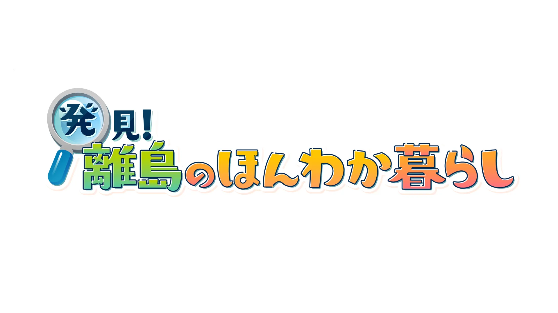 4K特番 最後の秘境 黒部源流紀行
